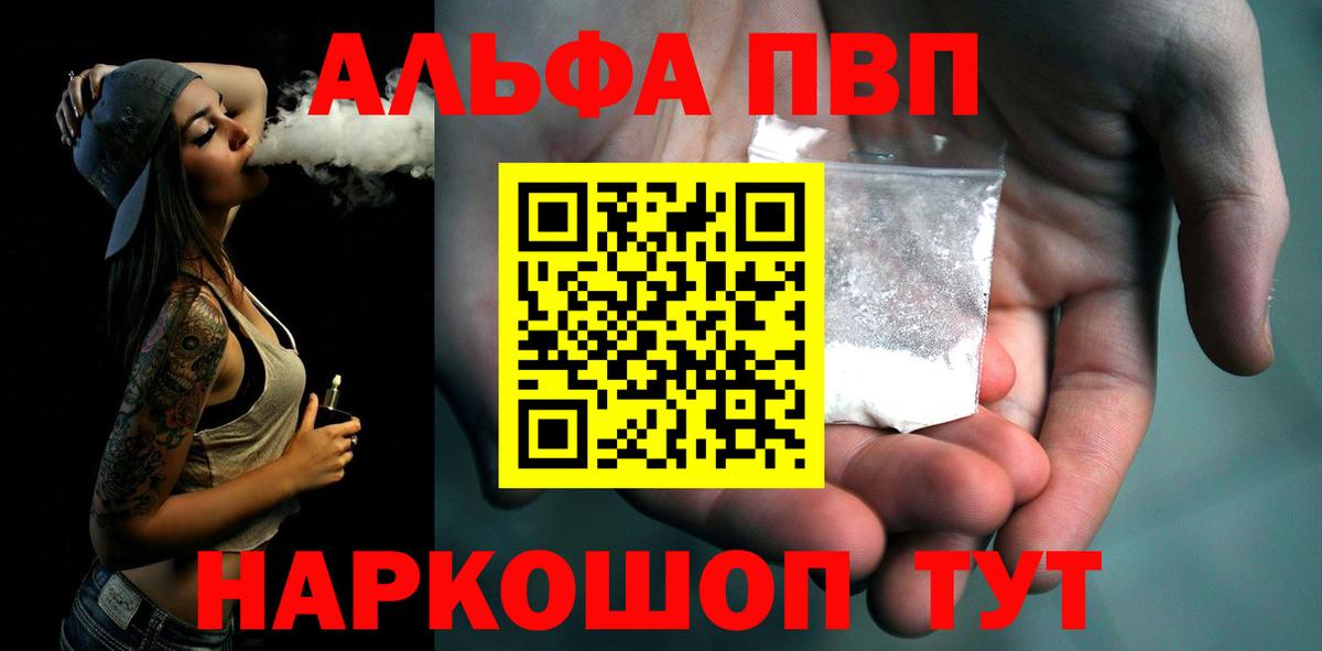 Строитель  A-PVP кристаллы  APVP мука  Вход с VPN  Alpha-PVP VHQ 
