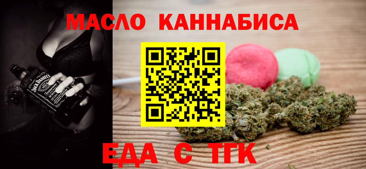 Cannafood конопля  Вход с VPN  Строитель 