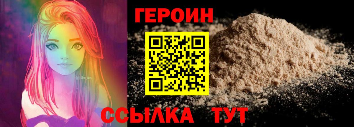 ГЕРОИН хмурый Строитель