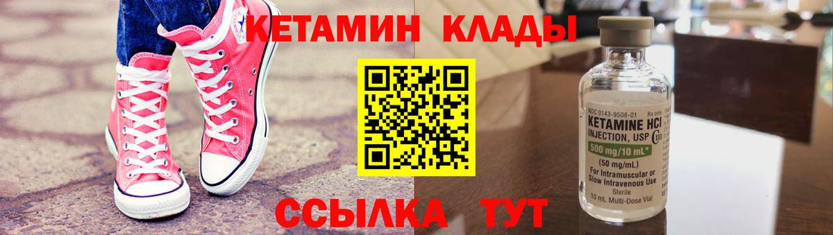 КЕТАМИН ketamine  Вход с VPN  Строитель 