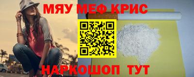 мефедрон VHQ Шахты