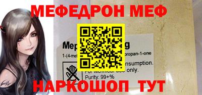 MESCALINE Шебекино