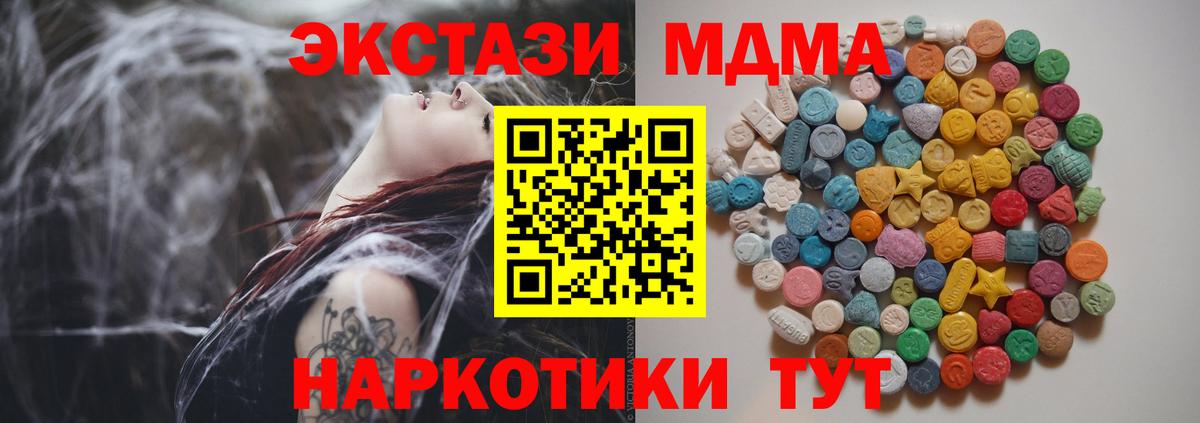 МДМА  MDMA Molly  Строитель  Вход с VPN  MDMA кристаллы 