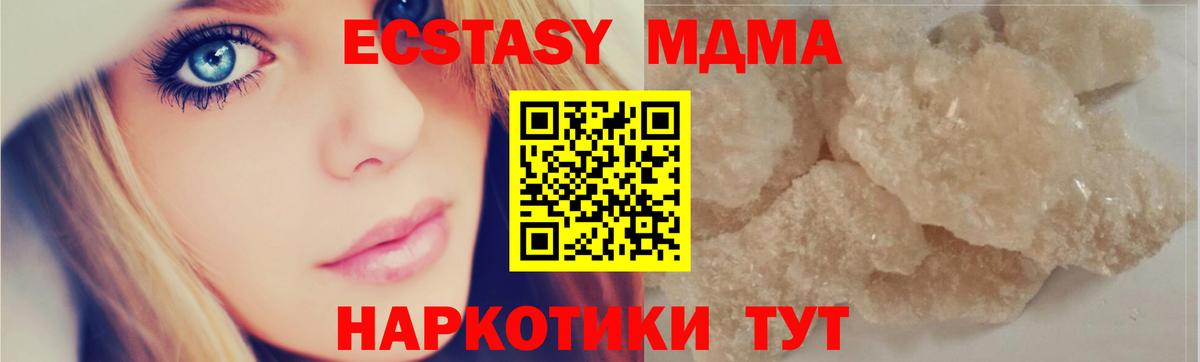MDMA Molly Строитель