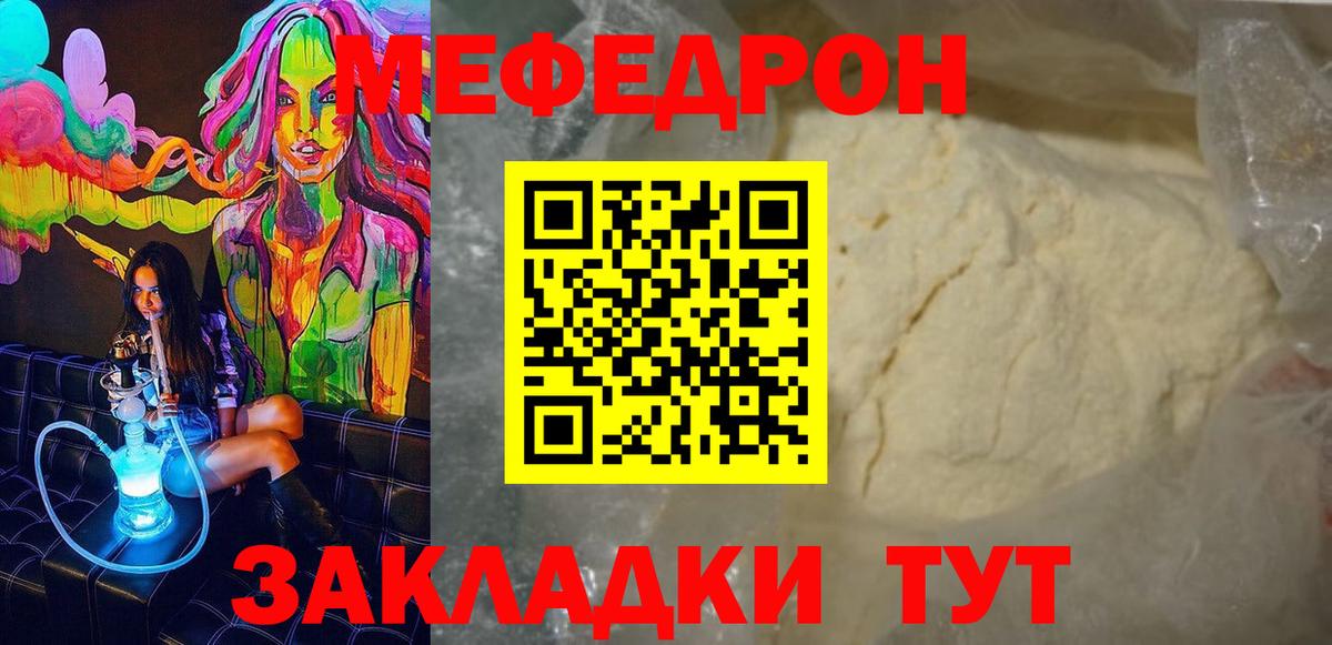 МЯУ-МЯУ 4 MMC  МЕФ  Вход с VPN  Строитель  МЕФ mephedrone 