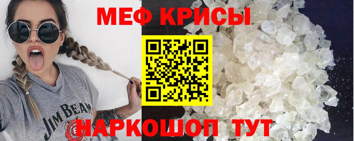 Меф мука Строитель