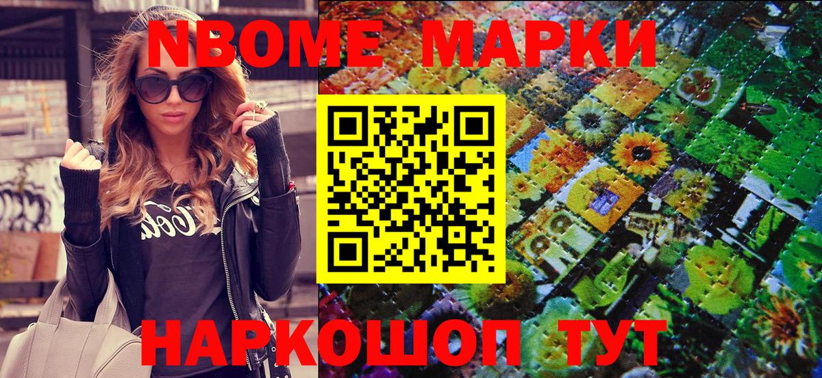 Строитель  Марки 25I-NBOMe 1500мкг  Вход с VPN  Марки 25I-NBOMe 1500мкг 